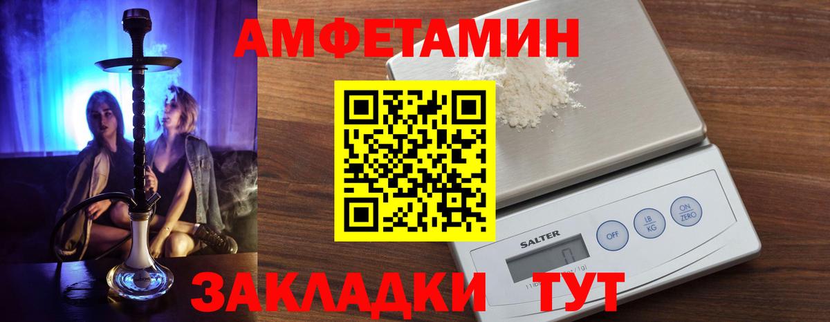 Amphetamine 98%  Вход с VPN  Amphetamine  Миасс 
