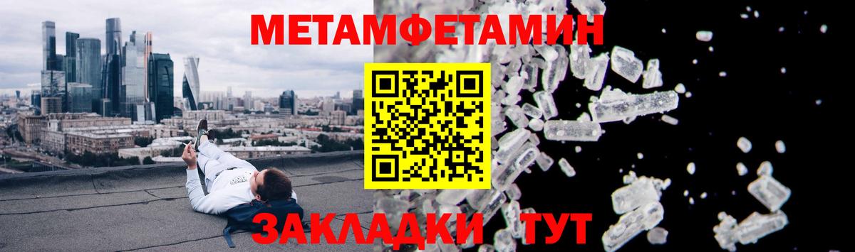 АМФЕТАМИН 97% Миасс