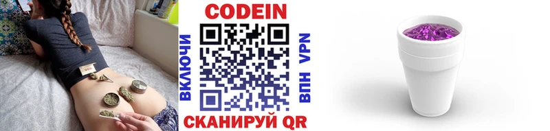 Codein напиток Lean (лин)  цены наркотик  ссылка на мегу рабочий сайт  Миасс 