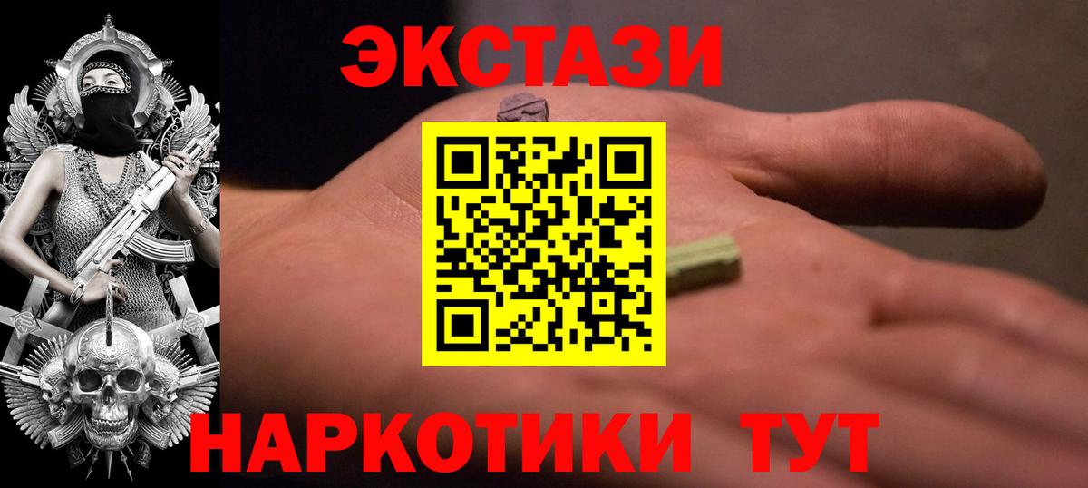 Ecstasy louis Vuitton  Ecstasy VHQ  Миасс  Экстази  Вход с VPN 