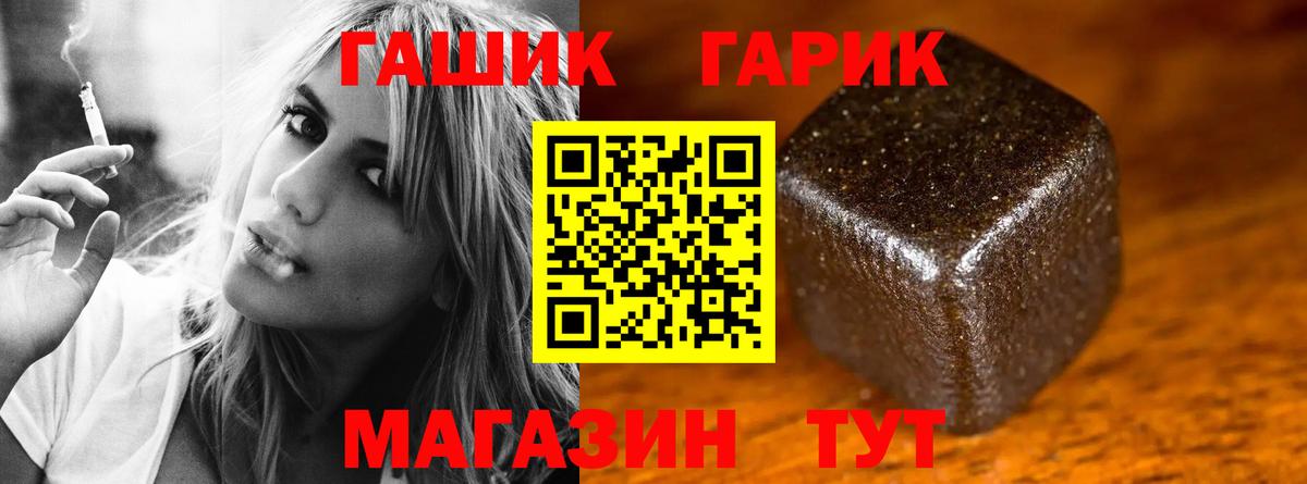 Миасс  ГАШИШ VHQ  ГАШИШ Cannabis  Вход с VPN 