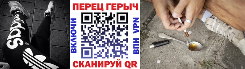 ГЕРОИН хмурый Миасс