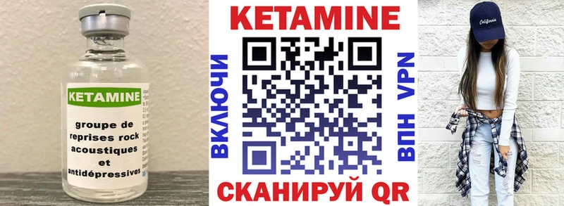 Кетамин VHQ  Миасс 