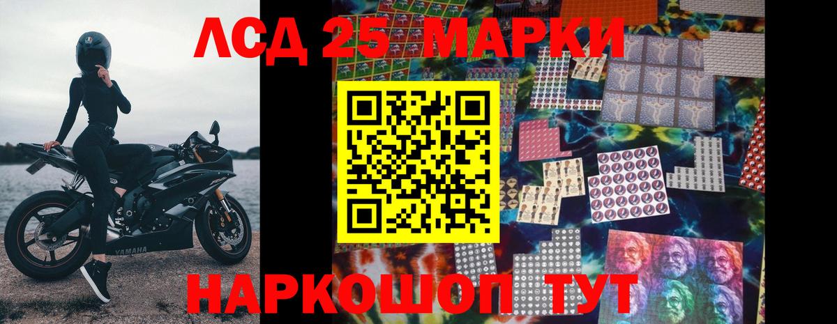 Миасс  ЛСД экстази кислота  Вход с VPN 