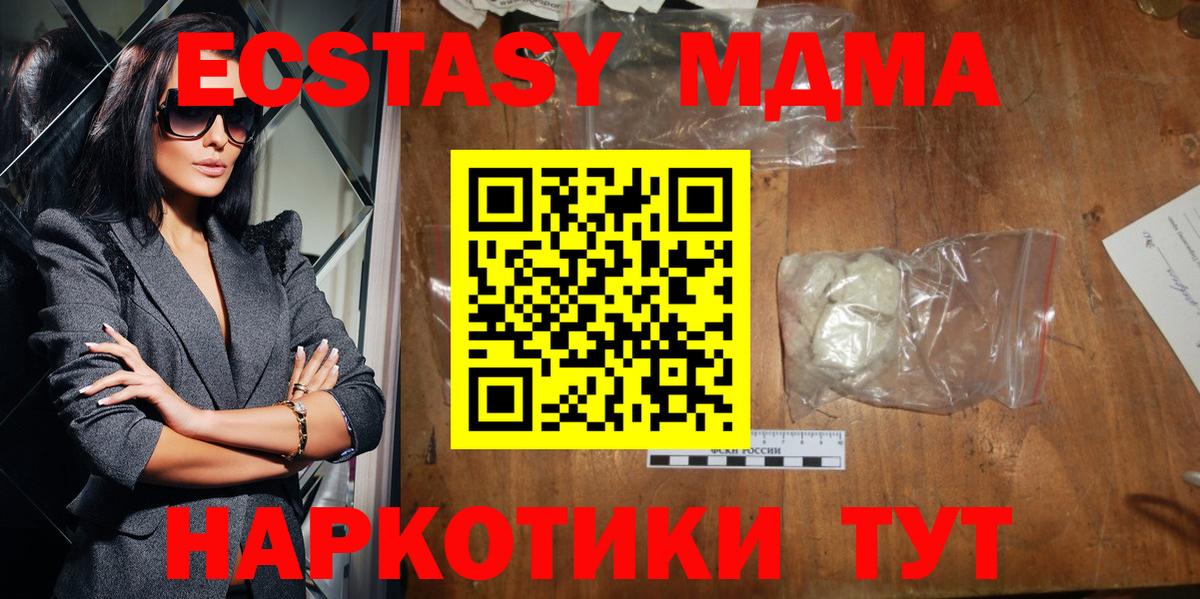 MDMA crystal  MDMA crystal  MDMA  Миасс  Вход с VPN 