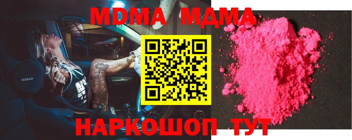 МДМА молли Миасс