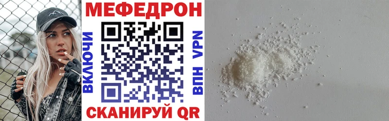 Меф мука  Миасс 