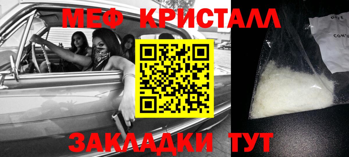 Миасс  МЕФ 4 MMC  Меф  Вход с VPN  Меф кристаллы 