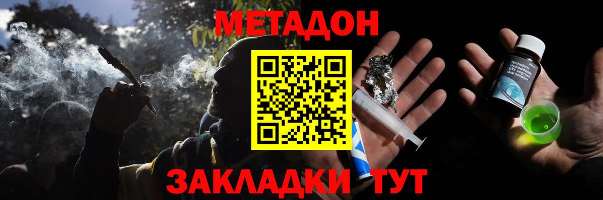 Миасс  Метадон methadone  Вход с VPN 