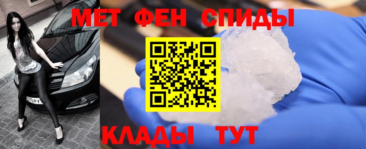 Метамфетамин мет Миасс